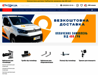 kreplenie-tv.com.ua screenshot