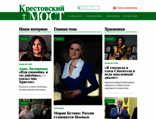 krest-most.ru screenshot