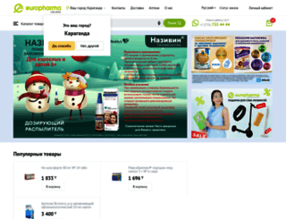 krg.europharma.kz screenshot