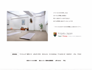 kripalu.jp screenshot