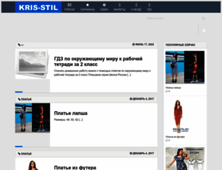 kris-stil.ru screenshot