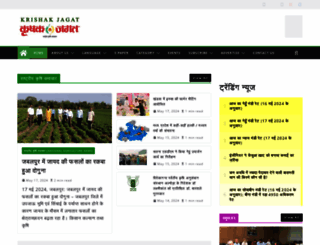 krishakjagat.org screenshot