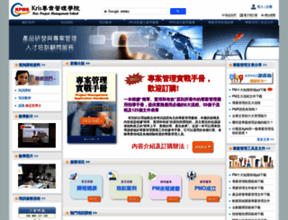 krispmschool.com screenshot