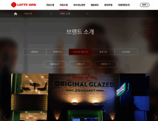 krispykreme.co.kr screenshot