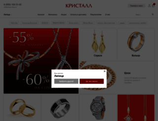 kristall-shop.ru screenshot