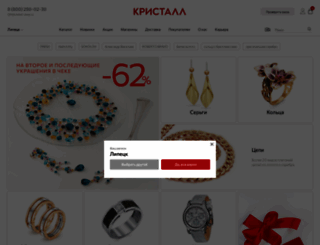 kristall-shop.ru screenshot