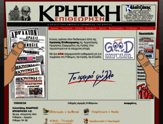 kritep.gr screenshot