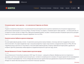 kritix.ru screenshot