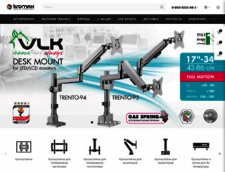 kromax.ru screenshot