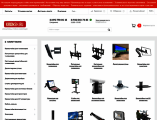kronsh.ru screenshot
