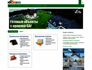 krosbieco.ru screenshot