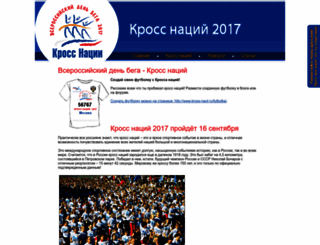 kross-nacij.ru screenshot