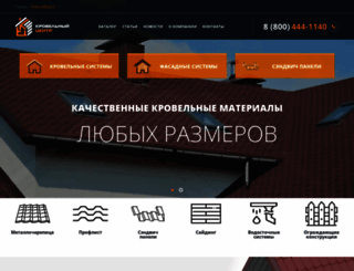 krovelnycenter.ru screenshot