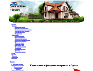 krovlya-fasad.od.ua screenshot