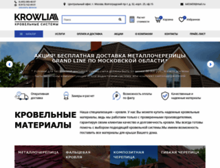 krowlia.ru screenshot