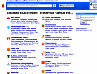 krs.baraholka.com.ru screenshot