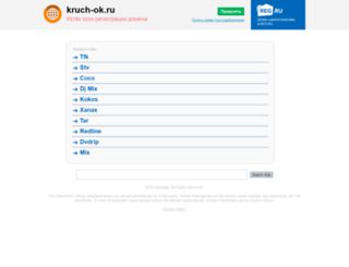 kruch-ok.ru screenshot