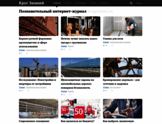krugznaniy.ru screenshot