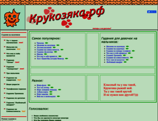 krukozyaka.com screenshot