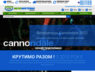kruti.com.ua screenshot