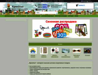 kryhitka.com screenshot