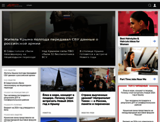 krym.aif.ru screenshot