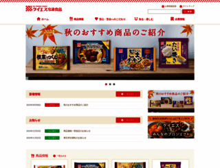 ks-frozen.co.jp screenshot
