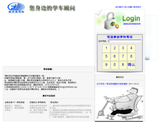 ks.hk-sz.com screenshot