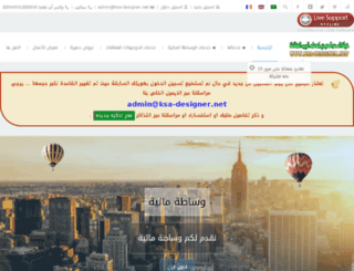 ksa-designer.com screenshot