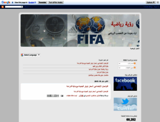 ksa-football.blogspot.com screenshot
