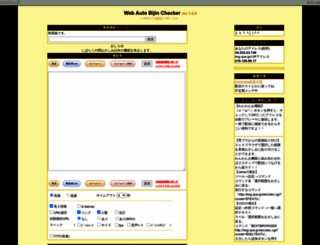 ksg.que.jp screenshot
