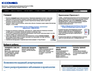 ksomed.ru screenshot