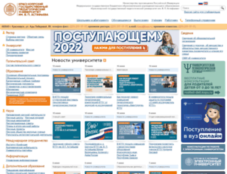 kspu.ru screenshot