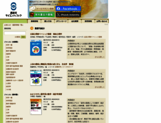 kspub.co.jp screenshot