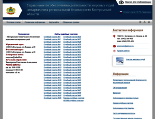 kst.msudrf.ru screenshot