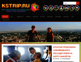 kstrip.ru screenshot