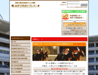 kt-napo.jp screenshot