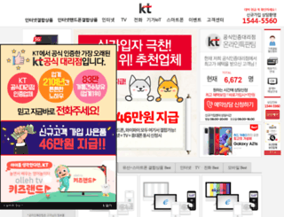 kt2000.co.kr screenshot