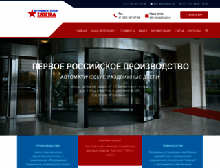 ktb-iskra.ru screenshot