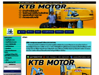 ktbmotor.com screenshot