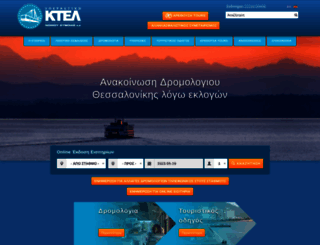 ktelevias.gr screenshot
