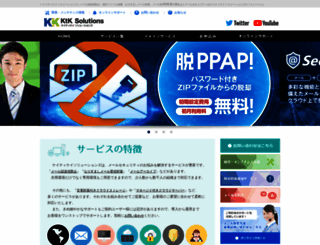 ktk-sol.co.jp screenshot