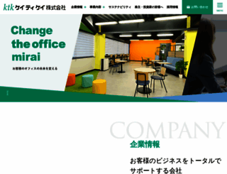 ktk.gr.jp screenshot