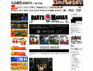 ktm.s-darts.com screenshot