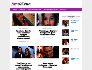 kto-zhena.ru screenshot