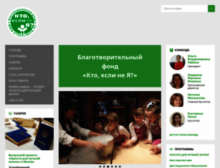 ktoeslineya.ru screenshot