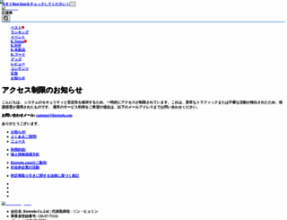 ktown4u.jp screenshot