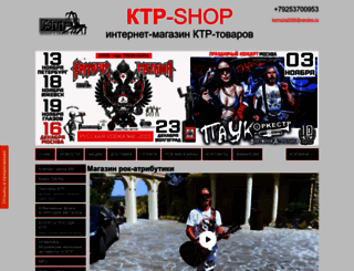 ktr-shop.ru screenshot