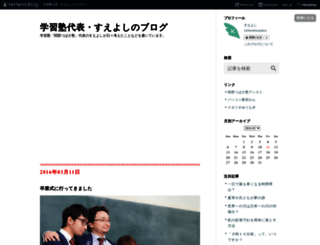 ktsubasa.hatenablog.jp screenshot