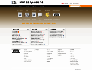 ktug.or.kr screenshot